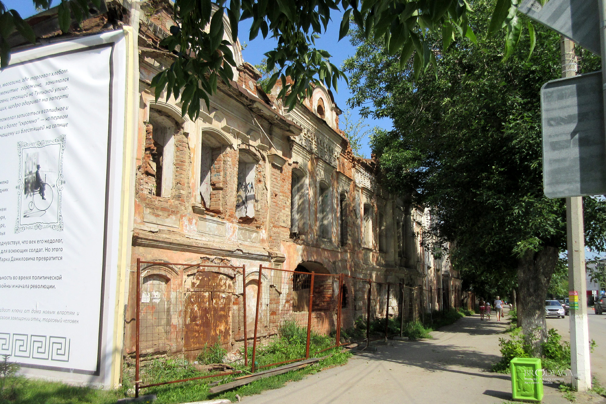Особняк купца Мередина, Октябрьский проспект 3, Невьянск (Nevyansk)